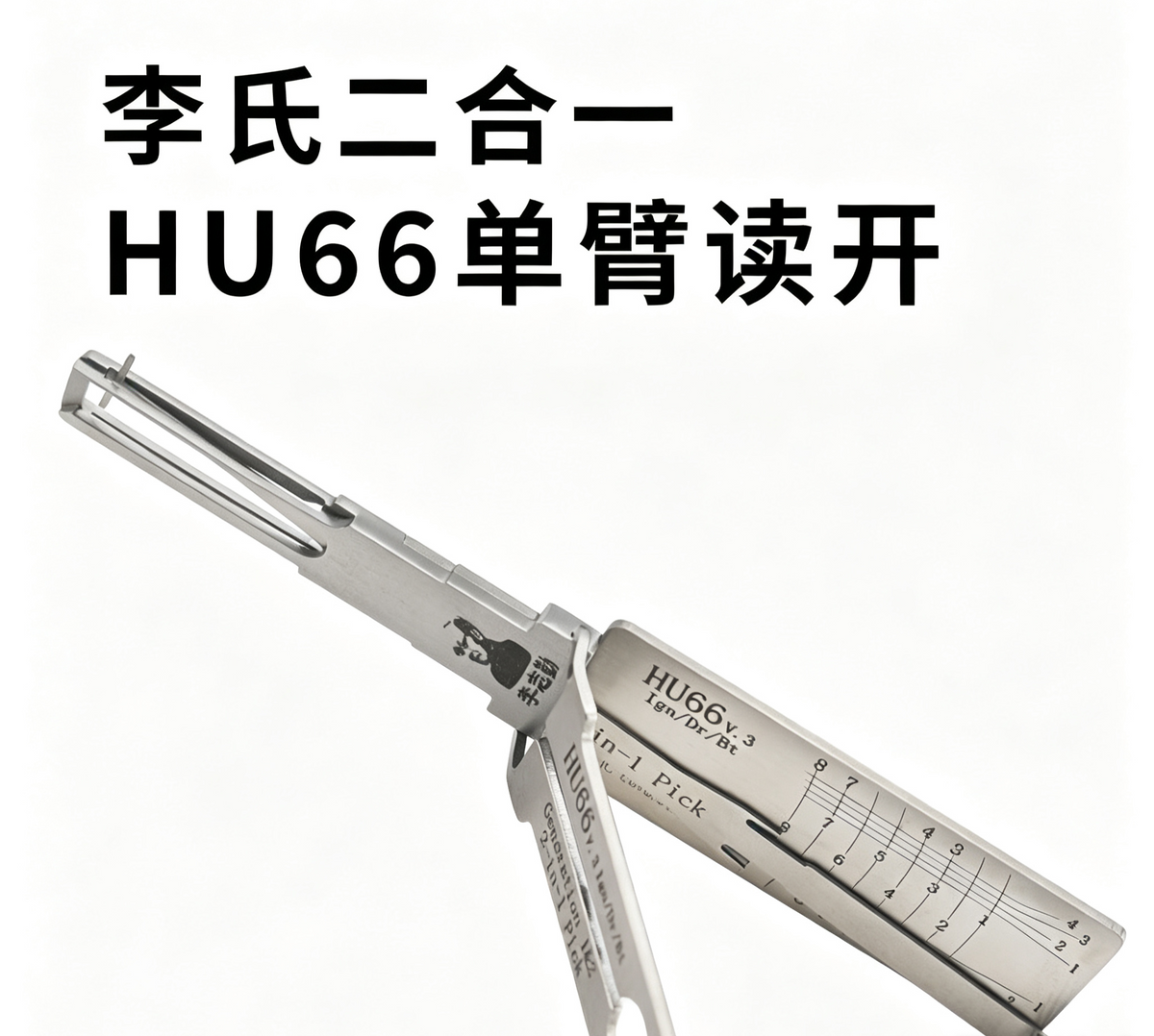 🔧 Lishi HU66 2-in-1 Auto Lock Pick & Decoder | Professional Car Decoding Tool