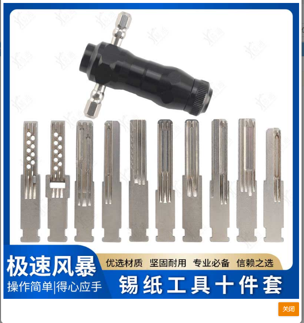 🧰Tin Foil Kaba Lock Tool 10-Piece Set | Professional Locksmith Quick Opening Tools