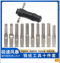 🧰Tin Foil Kaba Lock Tool 10-Piece Set | Professional Locksmith Quick Opening Tools